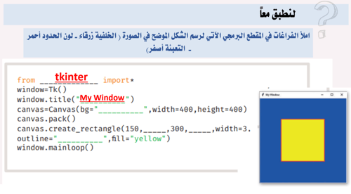 عرض بوربوينت الدرس الثالث بناء الواجهات الرسومية ب...