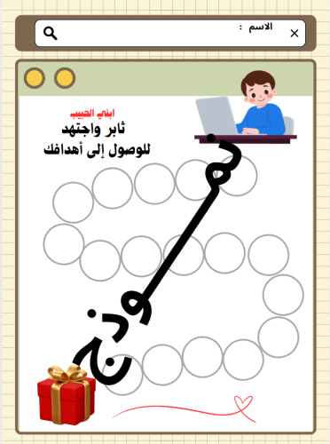 بطاقة تعزيز للطلاب