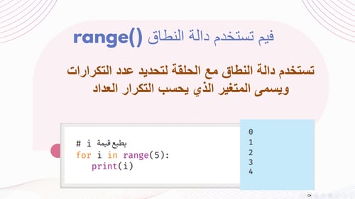 عرض بوربوينت الدرس الأول القوائم وصفوف البيانات ال...