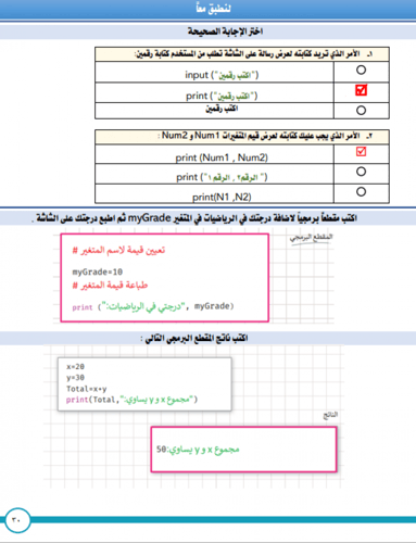 أوراق عمل المهارات الرقمية الصف الاول المتوسط بنين