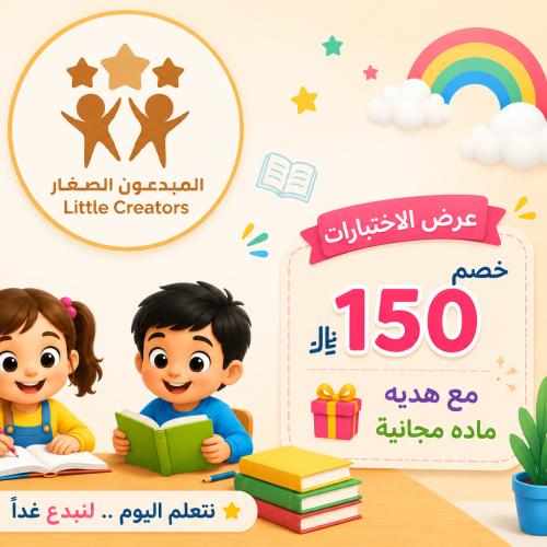 عرض مراجعة الاختبارات