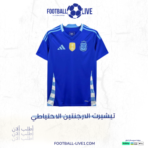 تيشيرت الارجنتين الاحتياطي قريبا