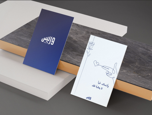 وأتمناك حبا