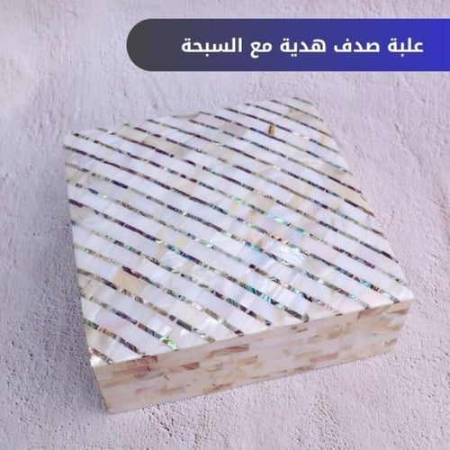 كهرمان قديم محاحي