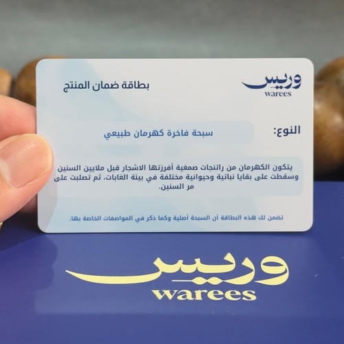 قطعة ملكية كهرمانية مميزة