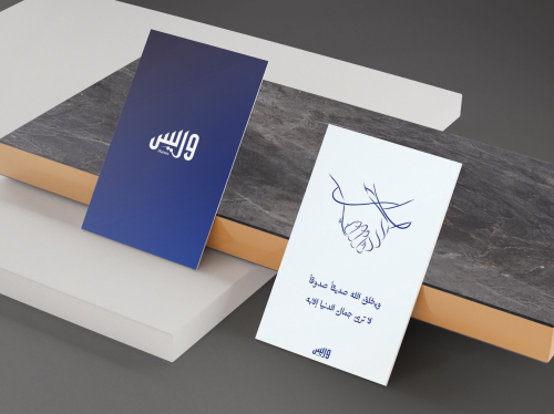 ويخلق الله صديقا ً صدوقا ً لا ترى جمال الدنيا إلا...