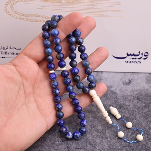 حجر اللازورد وناب الفيل الأفريقي