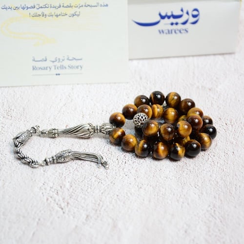 سبحة حجر عين النمر شاهد فضة