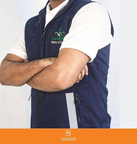 صدرية وزارة الصحة