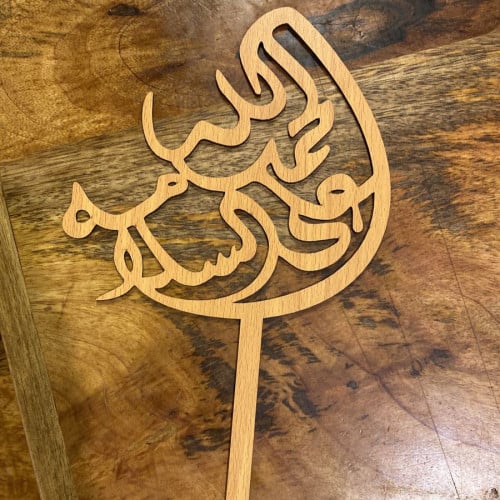 تغريسة - الحمدلله على السلامة