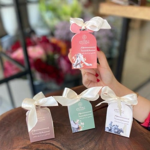 توزيعات يوم التأسيس