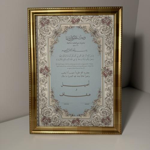 برواز عقد قران ( ذهبي )