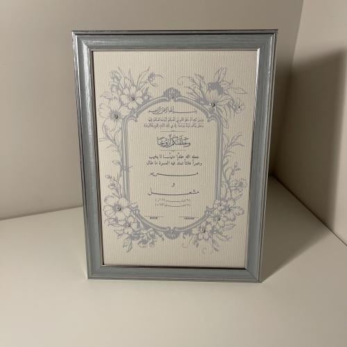 برواز الورد سماوي