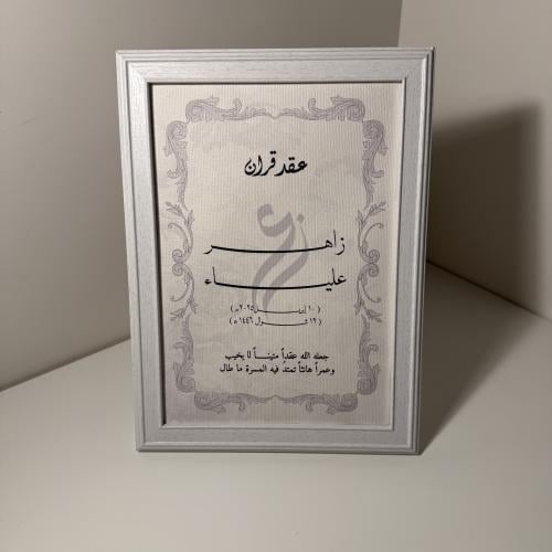 برواز ابيض خشبي