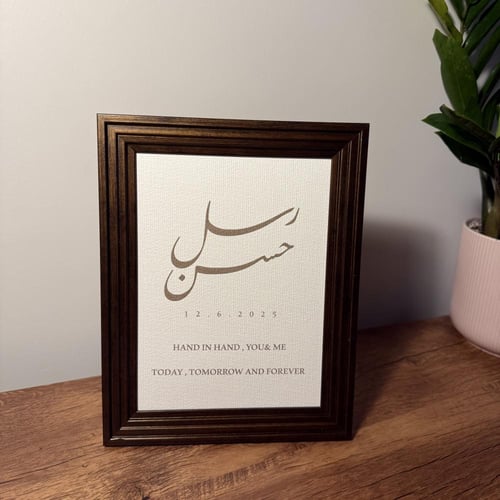 برواز بني خشبي صغير