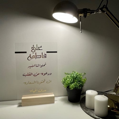 لوح اكريليك ( تمنوا لنا )