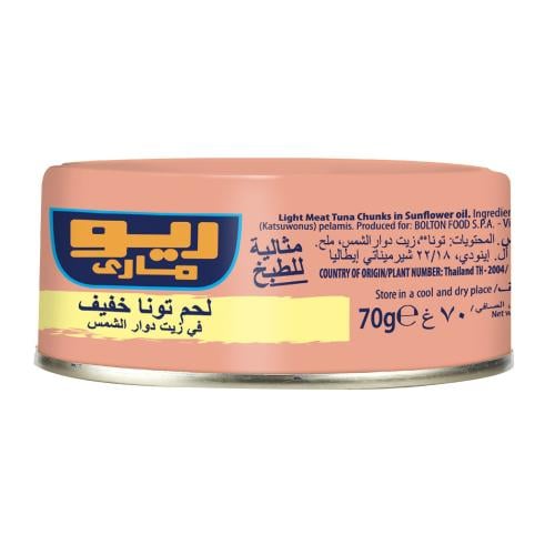 تونة ريو ماري بزيت دوار شمس صغير 70جم