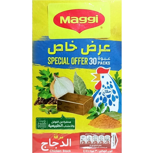 ماجي مكعبات دجاج 30 حبة