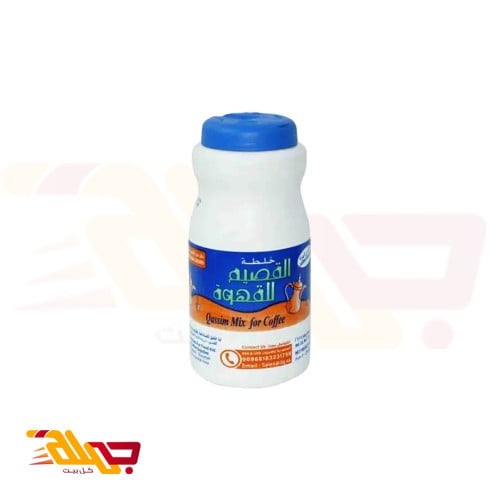 خلطه القصيم اباالخيل محسن القهوه الحجم الوسط 250 ج