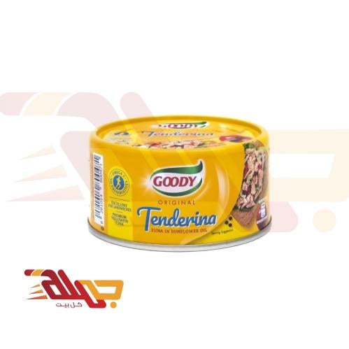 تونة تندرينا فاخرة وناعمة من قودي 80 جرام