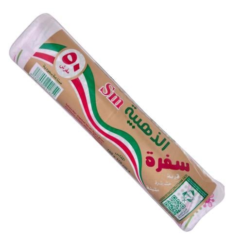 سفرة ذهبية سمارت 100*110 سم - 50 مفروش + 10 رول |...