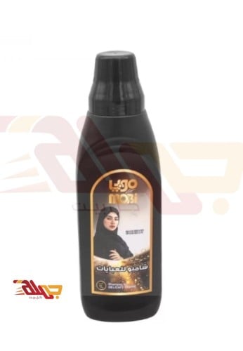شامبو عباية موبي 1 لتر