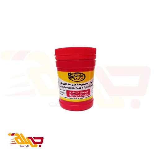 ملون طعام صفار الزعفران من غذائي 100 ج