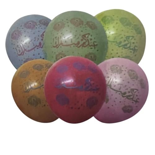 بالونات العيد ملون عيدكم مبارك 6 حبة