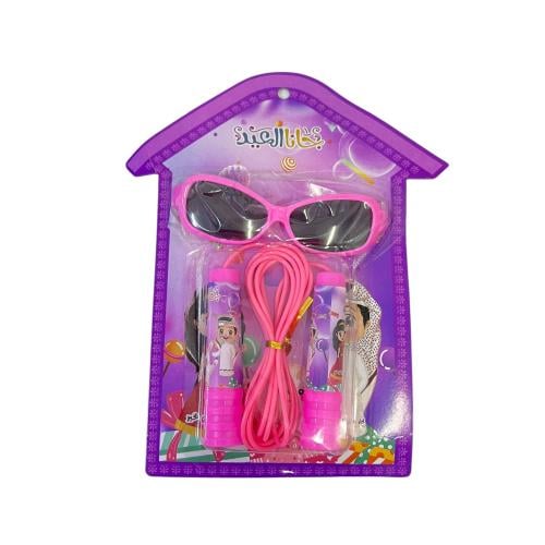 هدايا العيد نظارة وحبل نط