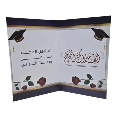 ورق طاولة استقبال مقوى حفلات التخرج