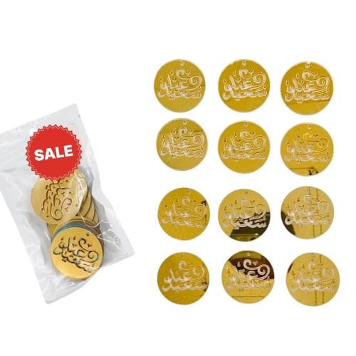 لوقو العيد عيد سعيد (12حبة)