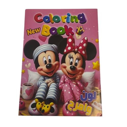 دفتر تلوين *