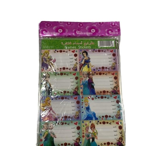 طوابع اسماء