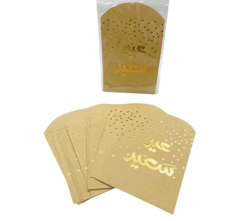 اظرف العيديات ورقية