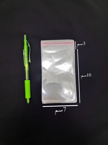 اكياس شفافه بلاصق ذاتي 100كيس