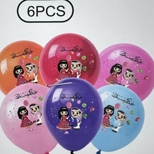 بالونات العيد عيدكم مبارك ملون 6 حبة
