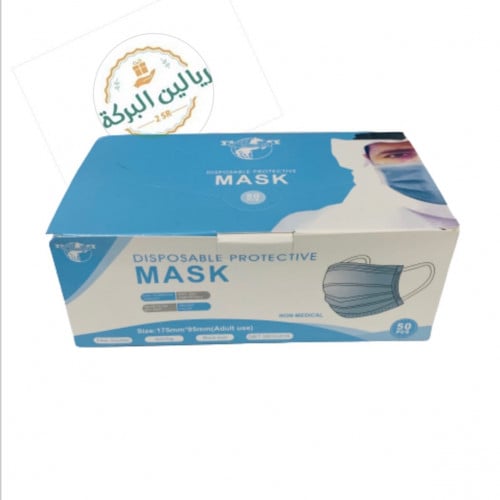 كمامات (50 كمام)