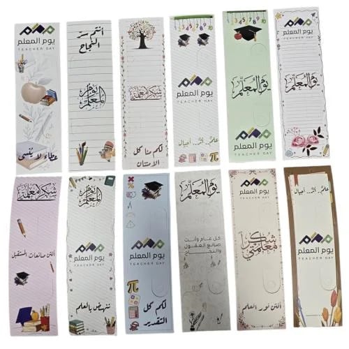 توزيعات يوم المعلم للاقلام /1قطعة