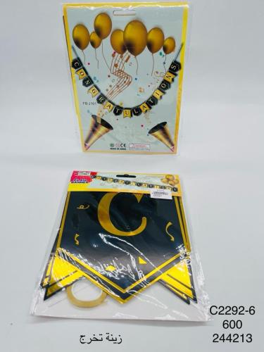 زينة تخرج بالانجليزي