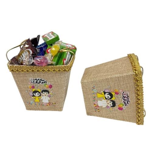 سلات العيد للحلاوة 2قطعة