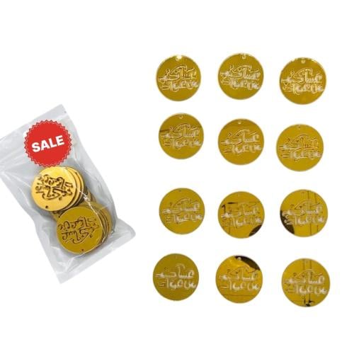 لوقو العيد عساكم من عواده (12حبة)