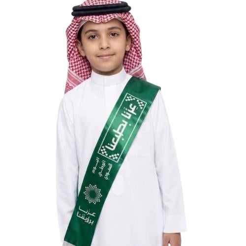 وشاح اليوم الوطني عزنا بطبعنا