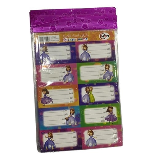 طوابع اسماء