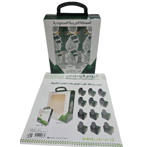 بوكسات اليوم الوطني توزيعات فارغة