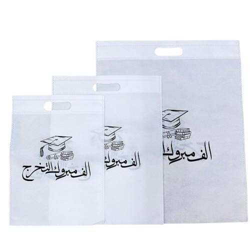 اكياس تخرج قماش ابيض /12قطعة