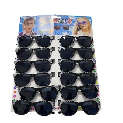 نظارات اطفال