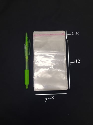 اكياس شفافه بلاصق ذاتي