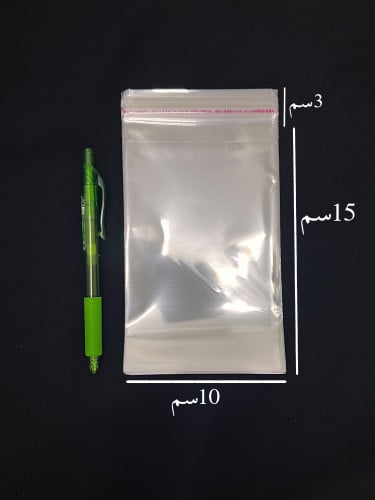 اكياس شفافه بلاصق ذاتي 100كيس