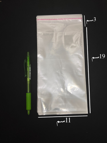 اكياس شفافه بلاصق ذاتي 100كيس