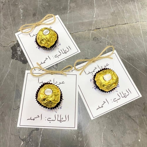 توزيعات فيريرو روشيه